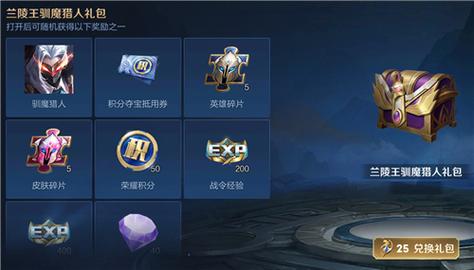 王者荣耀道具攻略_王者荣耀道具攻略最新