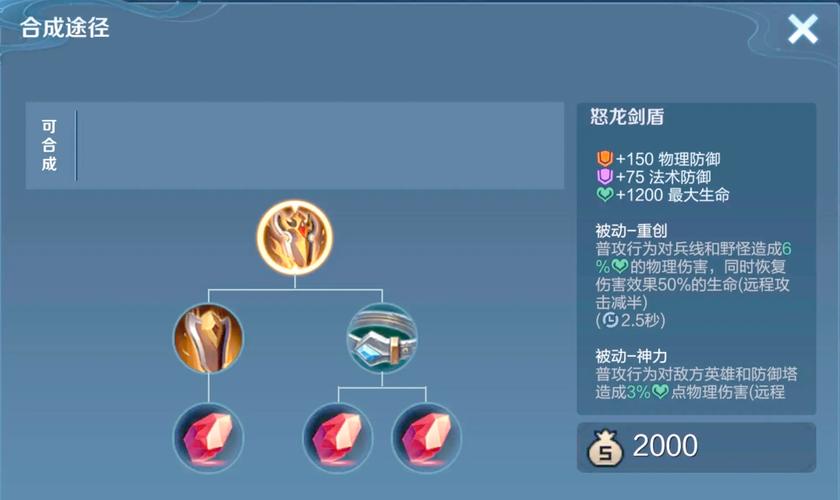 王者荣耀道具攻略_王者荣耀道具攻略最新-第2张图片-屿企游戏网