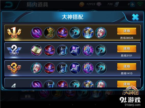 王者荣耀道具攻略_王者荣耀道具攻略最新-第3张图片-屿企游戏网