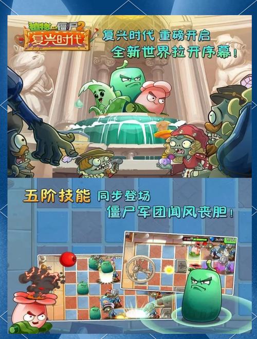 植物大战僵尸2电脑能玩吗_植物大战僵尸2有电脑版下载教程-第1张图片-屿企游戏网