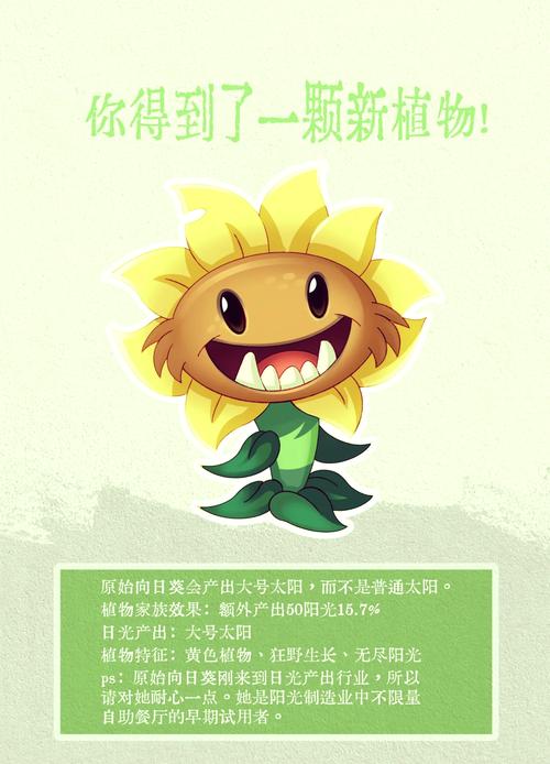 植物大战僵尸6无限阳光，植物大战僵尸无限阳光修改器-第1张图片-屿企游戏网