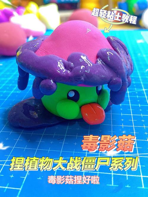 植物大战僵尸2毒影菇，植物大战僵尸2毒影菇图片-第5张图片-屿企游戏网
