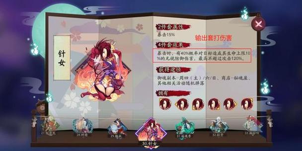 阴阳师魂伤鸡御魂-阴阳师伤魂鸟触发机制