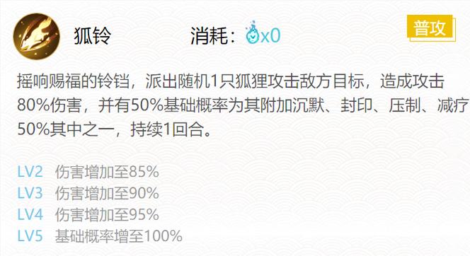 阴阳师魂伤鸡御魂-阴阳师伤魂鸟触发机制-第2张图片-屿企游戏网