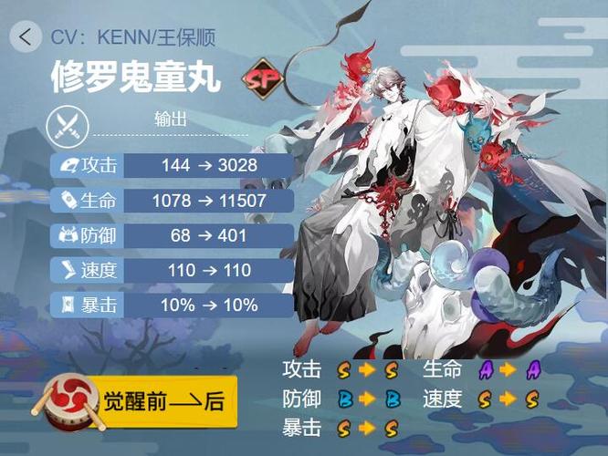 阴阳师御魂933，阴阳师御魂小数点怎么看