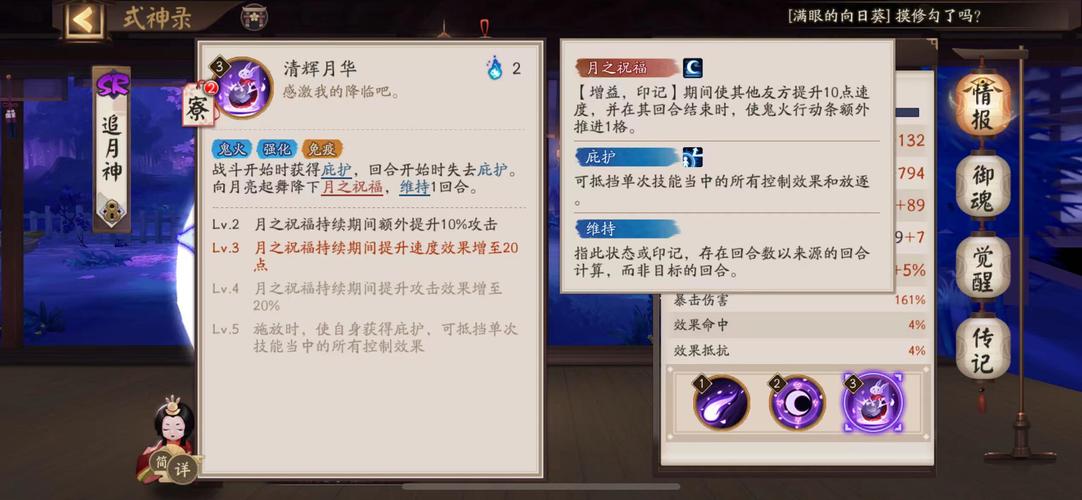 阴阳师御魂933,阴阳师御魂小数点怎么看-第4张图片-屿企游戏网 阴阳师御魂933,阴阳师御魂小数点怎么看-第4张图片-屿企游戏网
