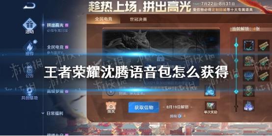 王者荣耀晚安攻略-王者荣耀名字晚安名字设计-第1张图片-屿企游戏网