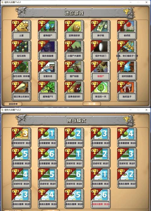 植物大战僵尸是游戏攻略_植物大战僵尸游戏攻略黑夜怎么打-第2张图片-屿企游戏网