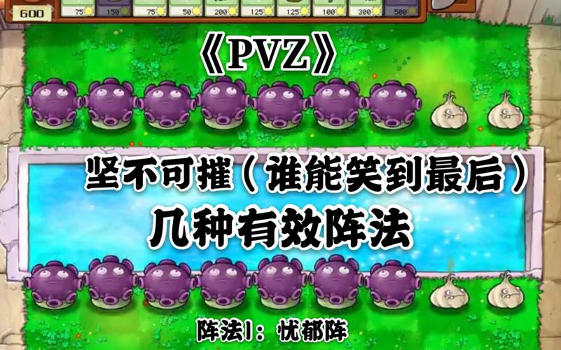 植物大战僵尸是游戏攻略_植物大战僵尸游戏攻略黑夜怎么打-第3张图片-屿企游戏网