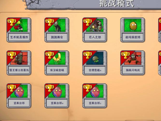 植物大战僵尸是游戏攻略_植物大战僵尸游戏攻略黑夜怎么打-第4张图片-屿企游戏网