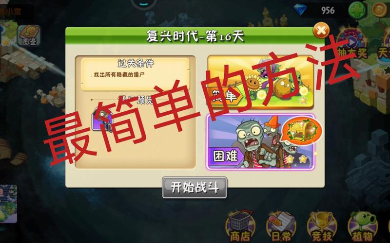 植物大战僵尸是游戏攻略_植物大战僵尸游戏攻略黑夜怎么打-第6张图片-屿企游戏网