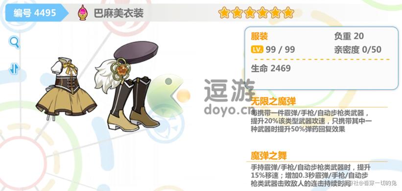 崩坏学院2怎么搭配血枪-崩坏学园2步枪搭配2020-第3张图片-屿企游戏网