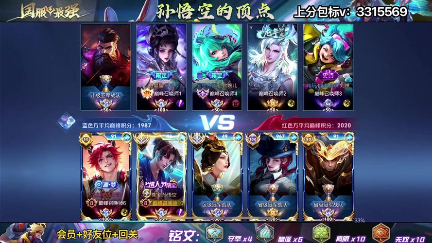 王者荣耀酒桶打野加点攻略-王者荣耀酒桶打野加点攻略大全-第5张图片-屿企游戏网