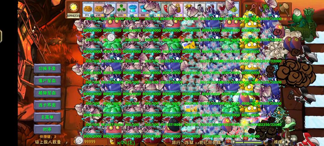 植物大战僵尸2花园阵容_植物大战僵尸2花园怎么攻打-第5张图片-屿企游戏网