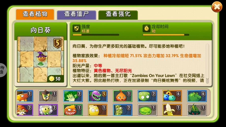植物大战僵尸2植物图鉴大全图片，植物大战僵尸2植物图鉴大全图片有哪些