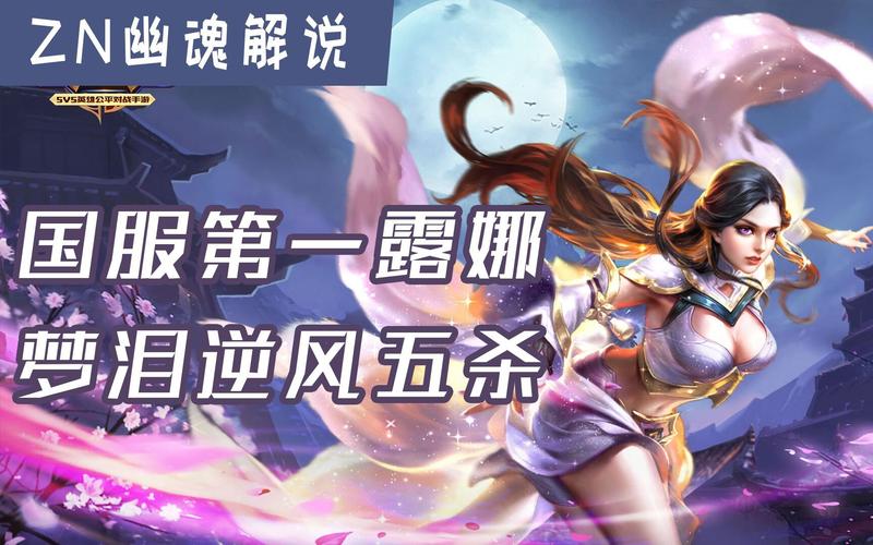 王者荣耀武则天攻略梦泪_王者 武则天攻略-第2张图片-屿企游戏网 王者荣耀武则天攻略梦泪_王者 武则天攻略-第2张图片-屿企游戏网