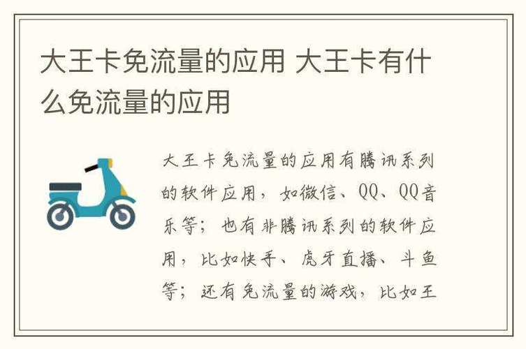 王者荣耀抽大王卡攻略视频_大王卡抽奖活动哪里抽-第1张图片-屿企游戏网 王者荣耀抽大王卡攻略视频_大王卡抽奖活动哪里抽-第1张图片-屿企游戏网