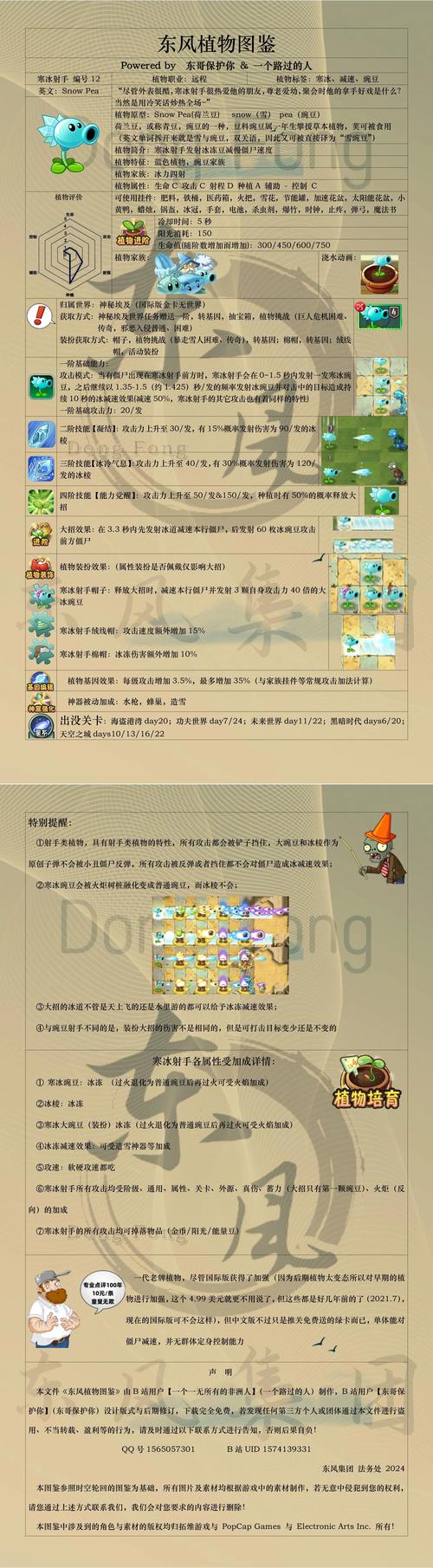 豌豆射手植物大战僵尸，豌豆射手植物大战僵尸游戏-第3张图片-屿企游戏网