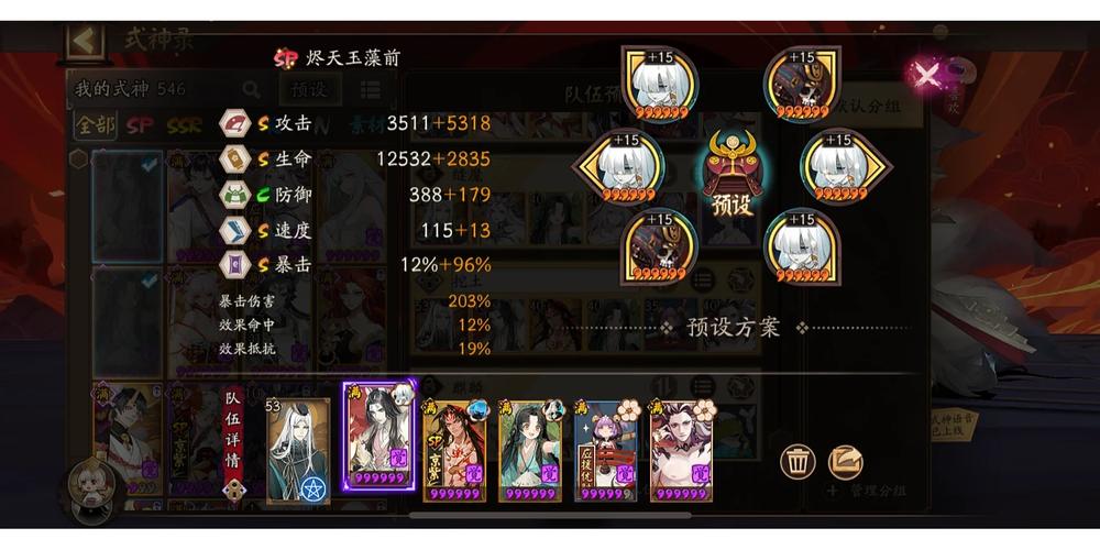 阴阳师单魂土御魂，阴阳师魂土御魂每天类型-第2张图片-屿企游戏网