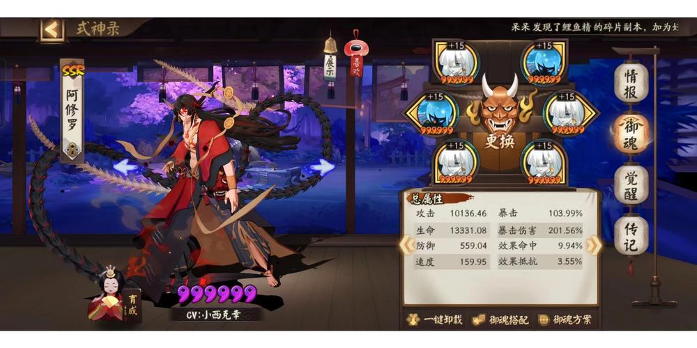 阴阳师单魂土御魂，阴阳师魂土御魂每天类型-第5张图片-屿企游戏网