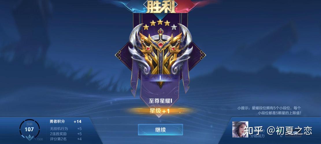 王者荣耀预存攻略-王者荣耀预存攻略最新-第4张图片-屿企游戏网