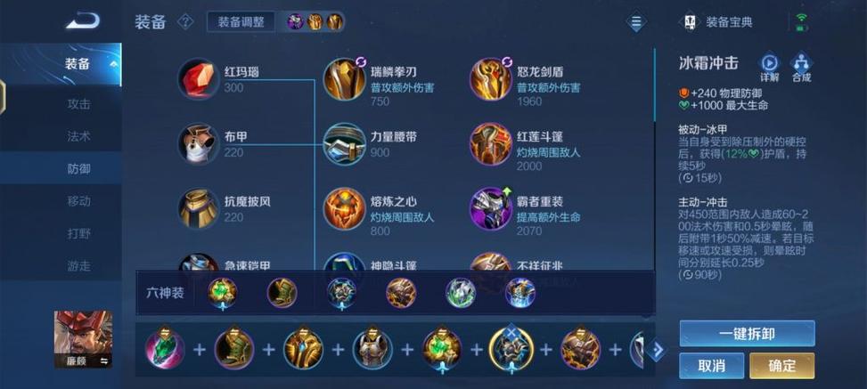 王者荣耀攻略廉颇-王者荣耀 廉颇攻略-第2张图片-屿企游戏网 王者荣耀攻略廉颇-王者荣耀 廉颇攻略-第2张图片-屿企游戏网