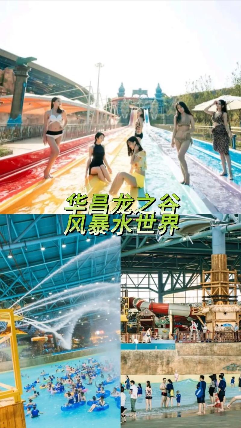 龙之谷水世界99票攻略_龙之谷水上乐园票价-第3张图片-屿企游戏网