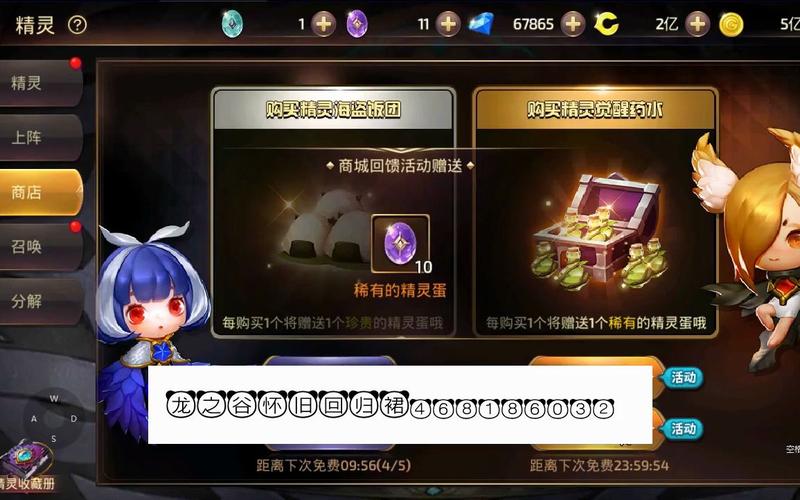 龙之谷世界预约奖励怎么领取_龙之谷预约礼包怎么领-第4张图片-屿企游戏网 龙之谷世界预约奖励怎么领取_龙之谷预约礼包怎么领-第4张图片-屿企游戏网