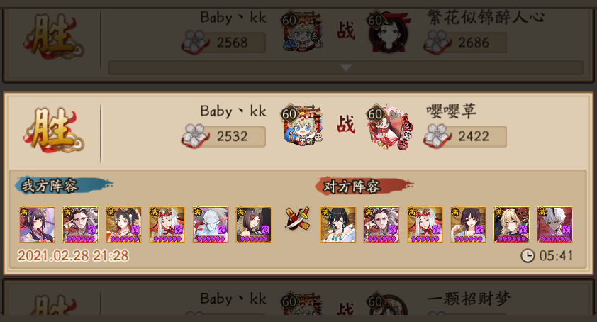 阴阳师之最强御魂_阴阳师之最强御魂小说-第4张图片-屿企游戏网