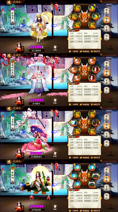 阴阳师之最强御魂_阴阳师之最强御魂小说-第5张图片-屿企游戏网