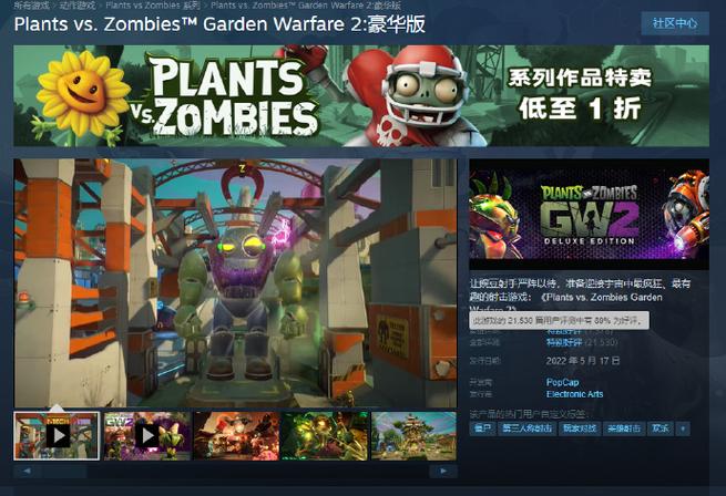 植物大战僵尸花园战争多少钱_植物大战僵尸花园战争多大-第5张图片-屿企游戏网 植物大战僵尸花园战争多少钱_植物大战僵尸花园战争多大-第5张图片-屿企游戏网