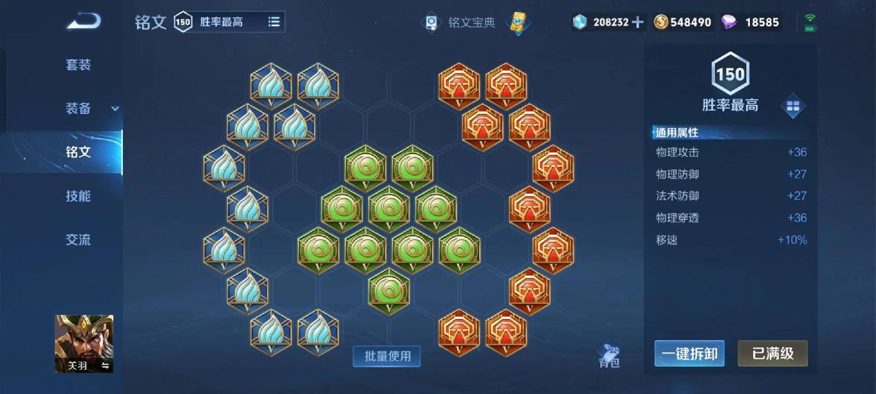 王者荣耀青龙新手教学攻略-搜索王者荣耀青龙志怎么获得-第3张图片-屿企游戏网