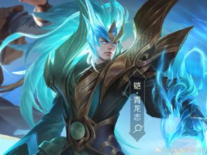 王者荣耀青龙新手教学攻略-搜索王者荣耀青龙志怎么获得-第2张图片-屿企游戏网