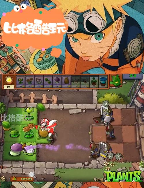 植物大战僵尸2植物升级_植物大战僵尸2植物升级不花钱-第4张图片-屿企游戏网