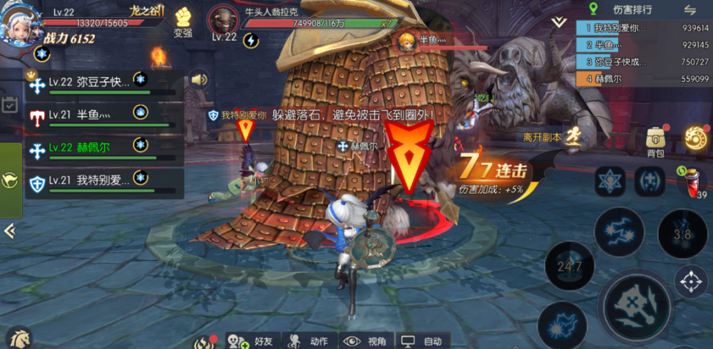 龙之谷手游世界boss几个人打-龙之谷世界m-第4张图片-屿企游戏网