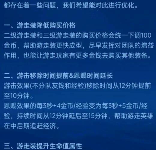王者荣耀游刃攻略技巧，游刃的游-第5张图片-屿企游戏网