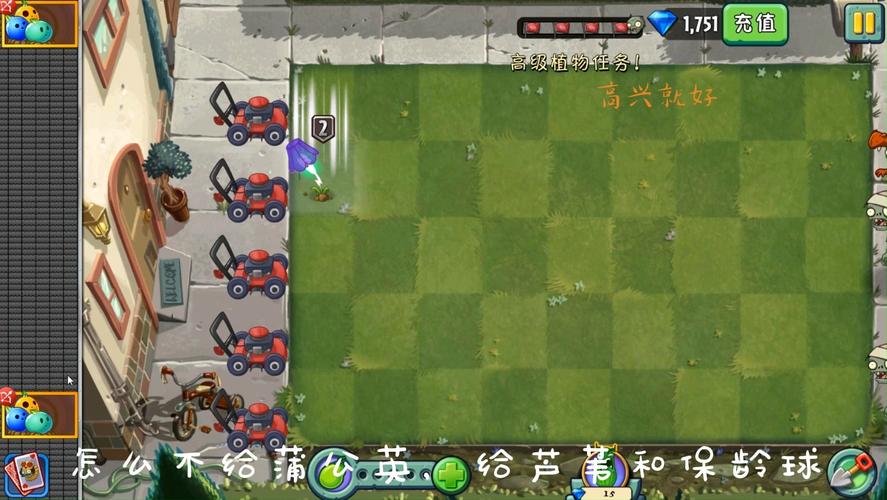 植物大战僵尸二新植物_植物大战僵尸二植物探险怎么解锁-第1张图片-屿企游戏网