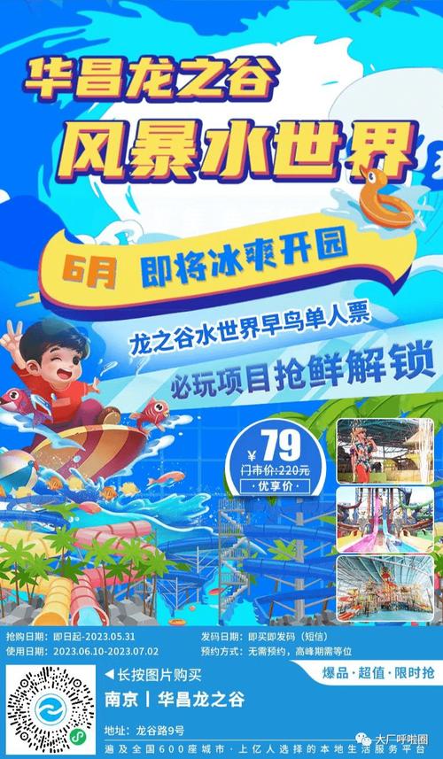 龙之谷水上世界攻略-龙之谷江下游淹没地攻略-第2张图片-屿企游戏网