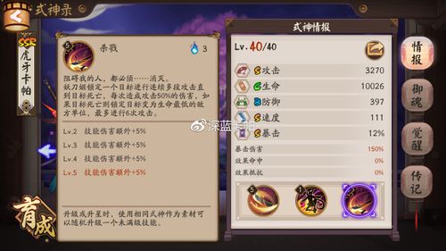 阴阳师中紫色御魂,阴阳师御魂紫色什么意思-第2张图片-屿企游戏网 阴阳师中紫色御魂,阴阳师御魂紫色什么意思-第2张图片-屿企游戏网