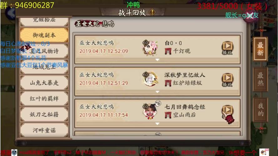 阴阳师中紫色御魂,阴阳师御魂紫色什么意思-第6张图片-屿企游戏网 阴阳师中紫色御魂,阴阳师御魂紫色什么意思-第6张图片-屿企游戏网