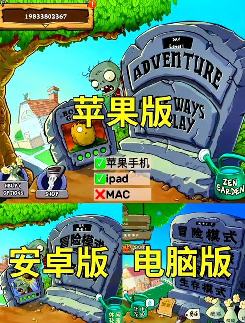 植物大战僵尸阳光无限版，植物大战僵尸阳光无限版金币版下载手机-第3张图片-屿企游戏网