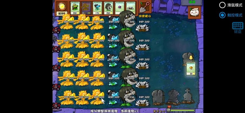 植物大战僵尸阳光无限版，植物大战僵尸阳光无限版金币版下载手机-第5张图片-屿企游戏网