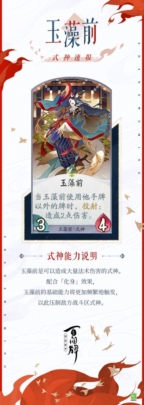 阴阳师封御魂效果，阴阳师封御魂效果会叠加吗-第2张图片-屿企游戏网