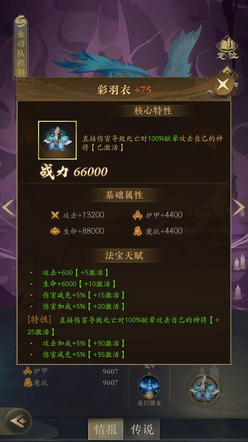 阴阳师急冻鸟御魂_阴阳师御魂冰冻