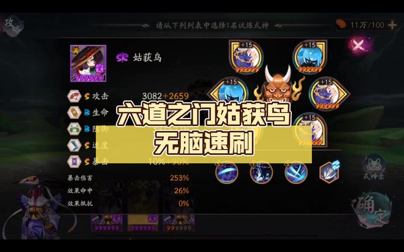 阴阳师急冻鸟御魂_阴阳师御魂冰冻-第6张图片-屿企游戏网 阴阳师急冻鸟御魂_阴阳师御魂冰冻-第6张图片-屿企游戏网