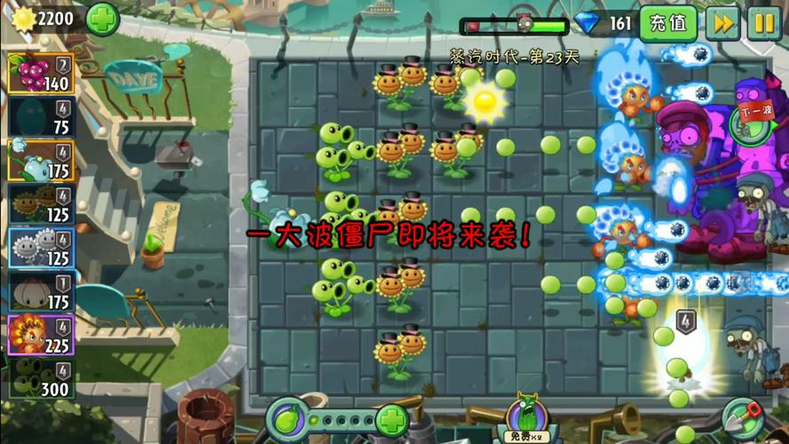 植物大战僵尸2火焰花女王-植物大战僵尸2火焰花女王装扮-第3张图片-屿企游戏网