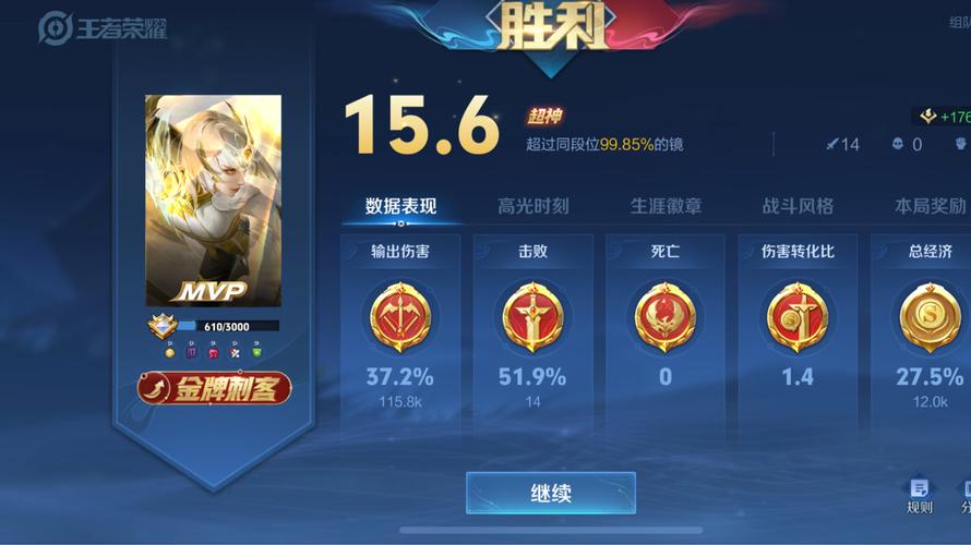 王者荣耀星耀大陆攻略秘籍_星耀打法-第3张图片-屿企游戏网 王者荣耀星耀大陆攻略秘籍_星耀打法-第3张图片-屿企游戏网