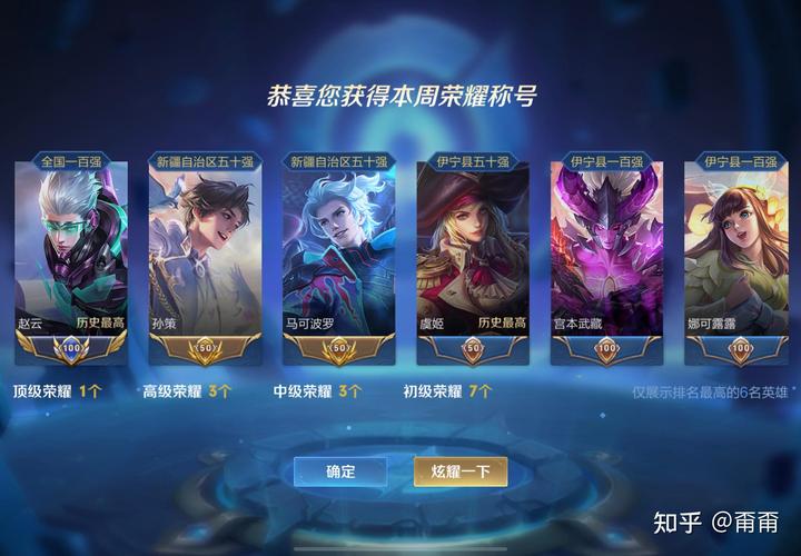 王者荣耀星耀大陆攻略秘籍_星耀打法-第2张图片-屿企游戏网 王者荣耀星耀大陆攻略秘籍_星耀打法-第2张图片-屿企游戏网