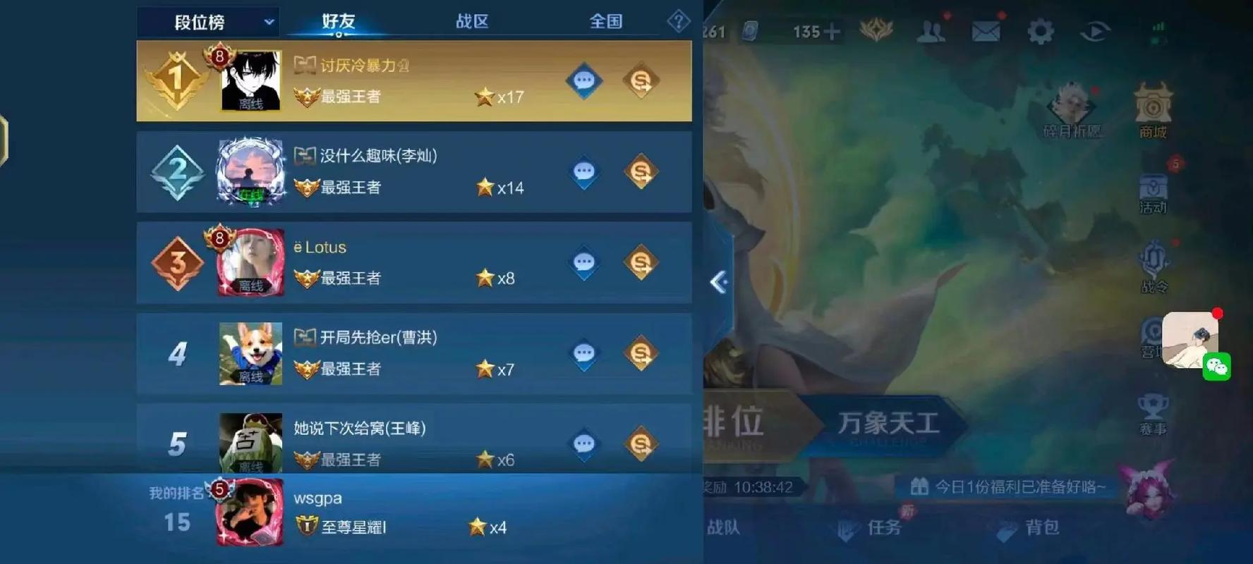 王者荣耀星耀大陆攻略秘籍_星耀打法-第4张图片-屿企游戏网 王者荣耀星耀大陆攻略秘籍_星耀打法-第4张图片-屿企游戏网