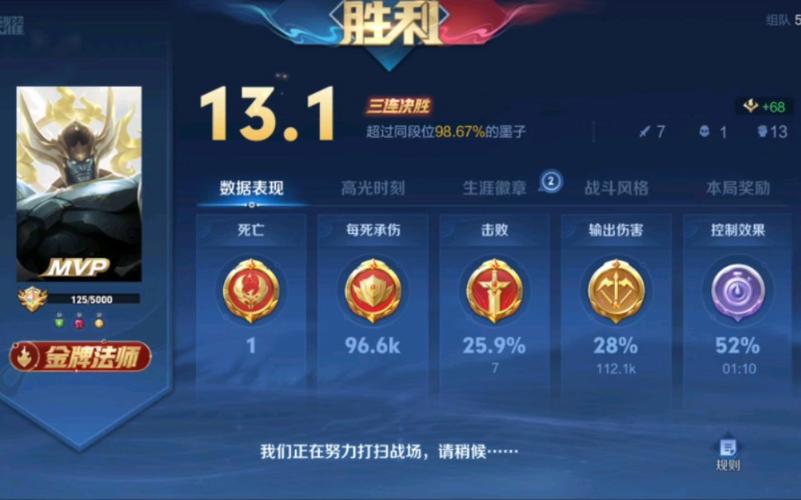 王者荣耀星耀大陆攻略秘籍_星耀打法-第6张图片-屿企游戏网 王者荣耀星耀大陆攻略秘籍_星耀打法-第6张图片-屿企游戏网